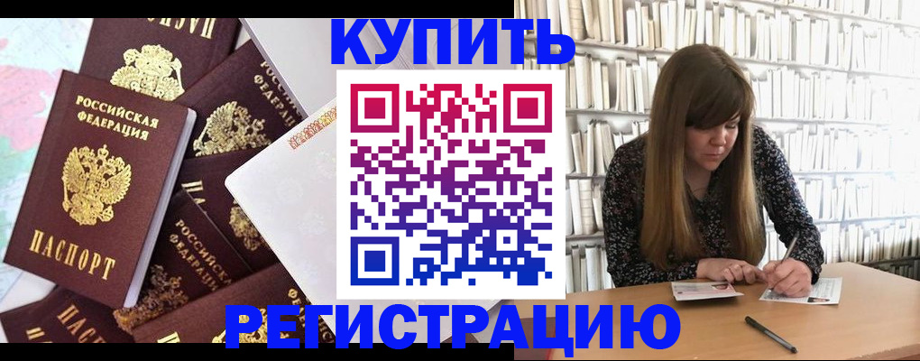 прописка поиск в Обнинске