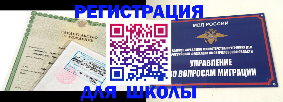 прописка для работы в Обнинске