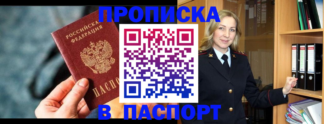 пропишу в квартире в Обнинске