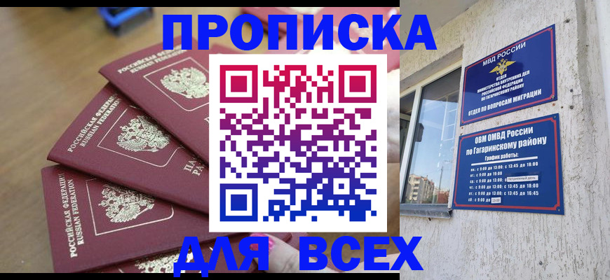 регистрация для дет. сада в Обнинске