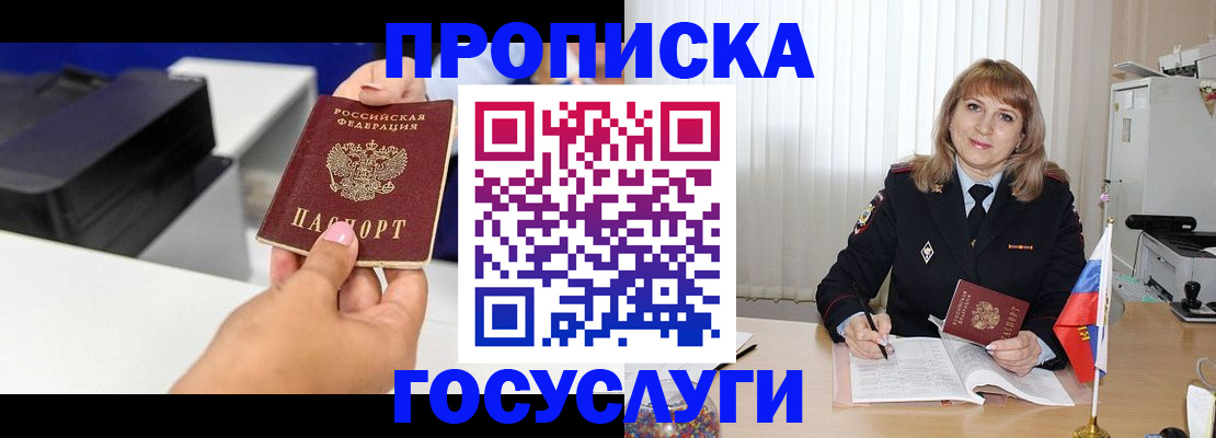прописка для школы в Обнинске