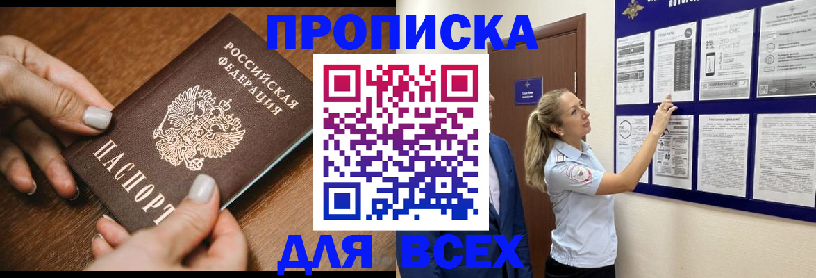 регистрация для школы в Обнинске