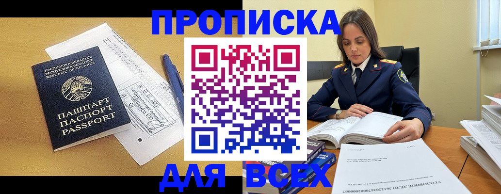 временная регистрация собственник в Обнинске